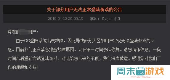 腾讯游戏被嫌弃的前半生